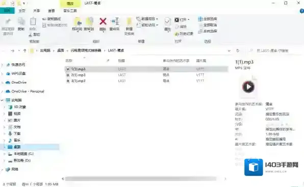 极速音质