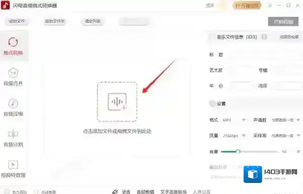 格式转换工具格式