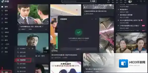 抖音版本