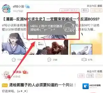 第一弹进入首页