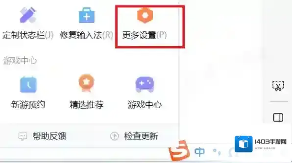 智能输入法就可以