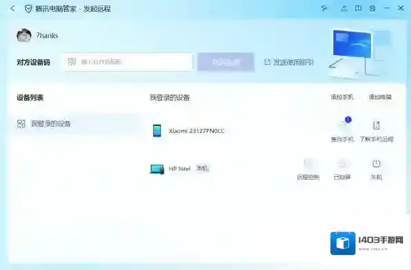 腾讯电脑管家这一