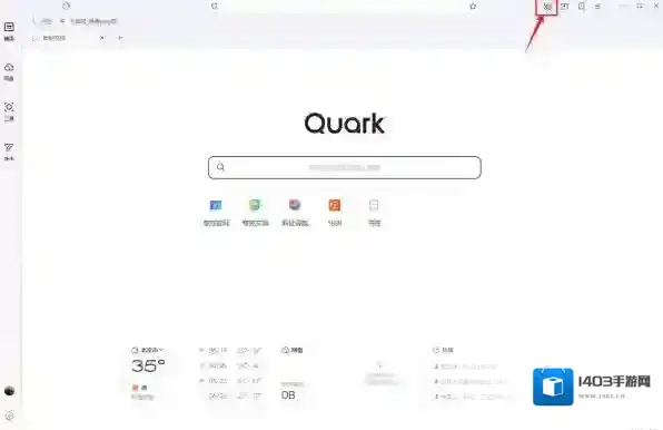 浏览器夸克浏览器