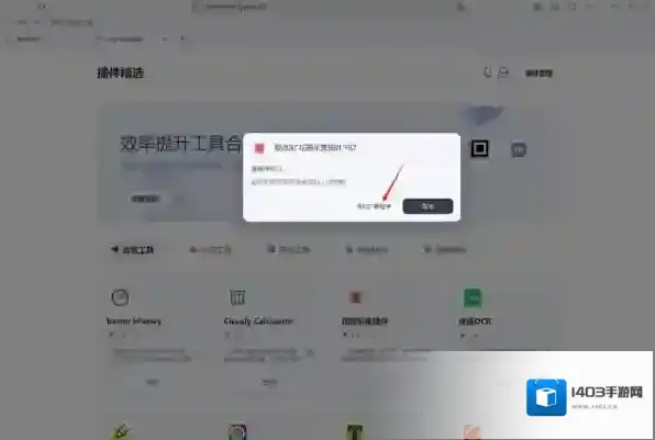 浏览器弹幕