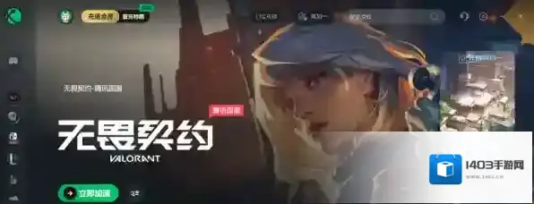 迅游加速器准星