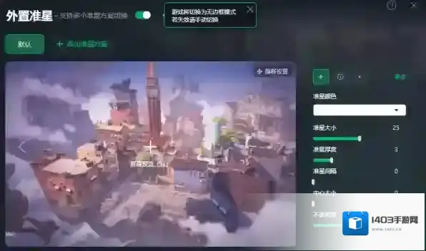 迅游加速器游戏