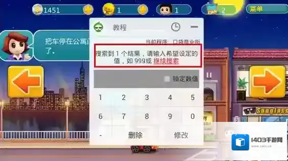 葫芦侠游戏数据