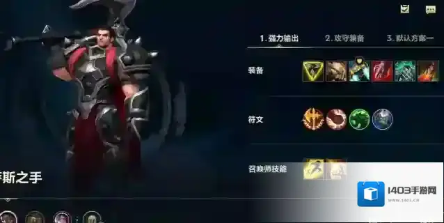英雄联盟技能