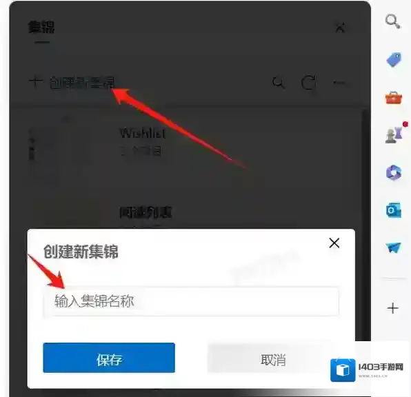 Microsoft Edge功能
