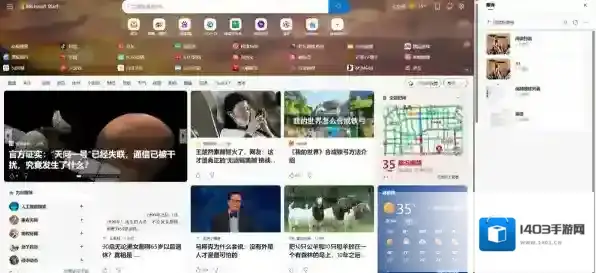 Microsoft Edge集锦
