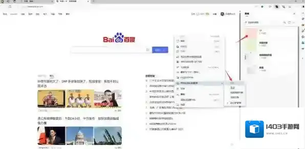 Microsoft Edge用户