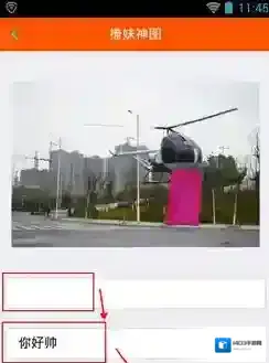 装B神器选项