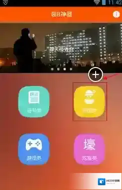 装B神器选择