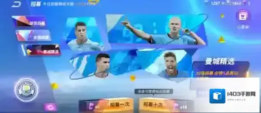 未来足球免费