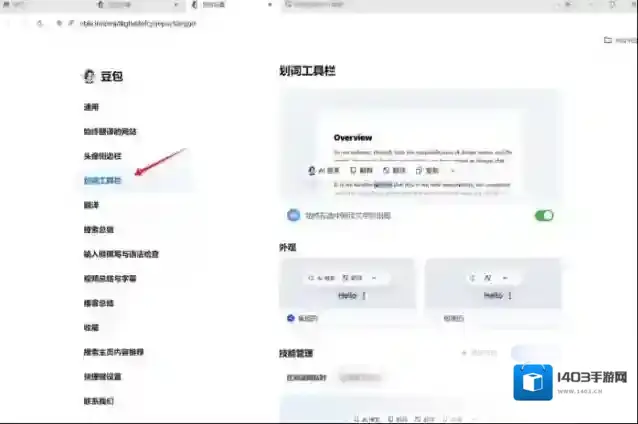 AI软件功能