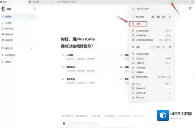 AI软件划词