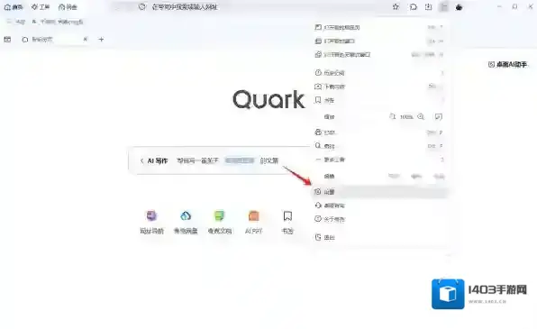 夸克浏览器工具栏