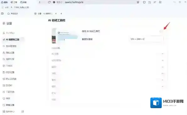夸克浏览器尝试