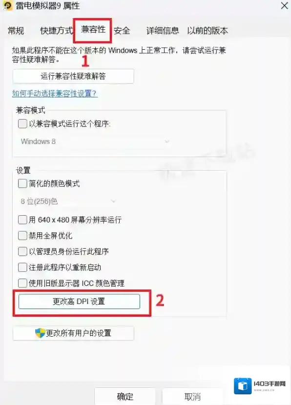 雷电模拟器界面字体大小在哪改_窗口大小为什么不能调