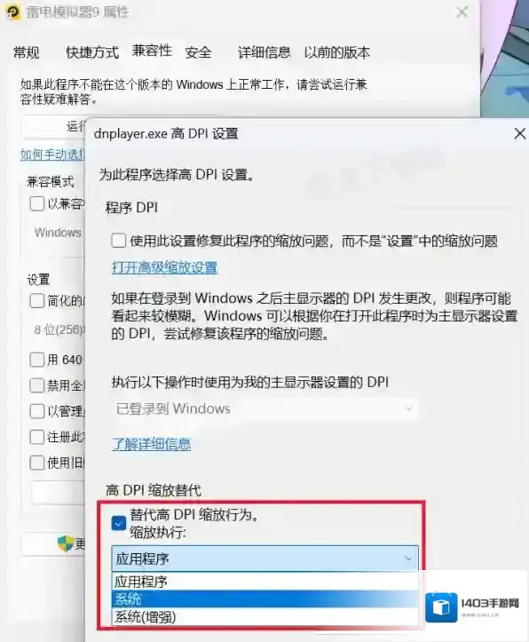 雷电模拟器侧边栏
