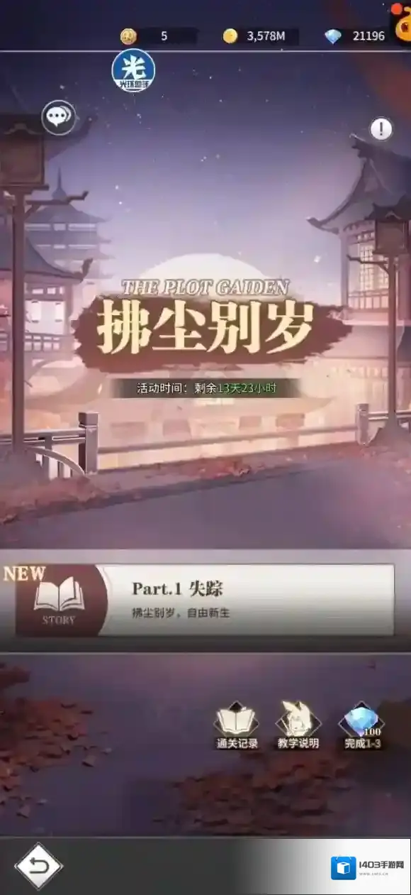 斗罗大陆武魂觉醒拂尘