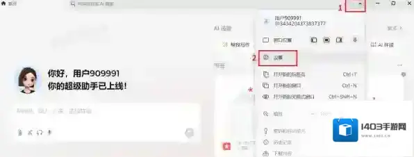 豆包快捷键