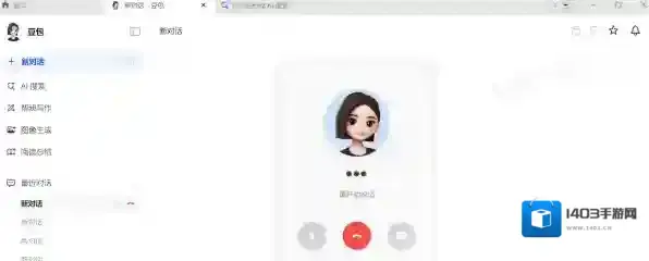 豆包就可以