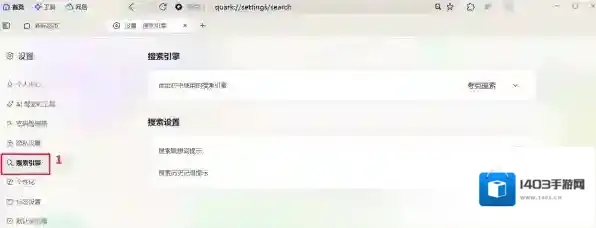 夸克浏览器点击