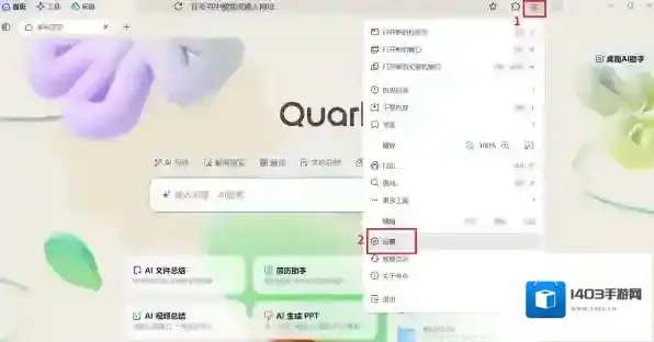 夸克浏览器历史记录