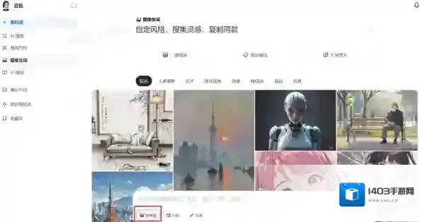AI软件图像