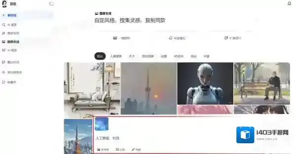 AI软件生成