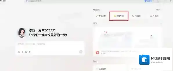 哪款软件可以智能识别并生成图片_免费的AI图生图工具推荐