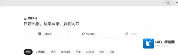豆包编辑图片