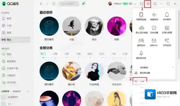 QQ歌曲