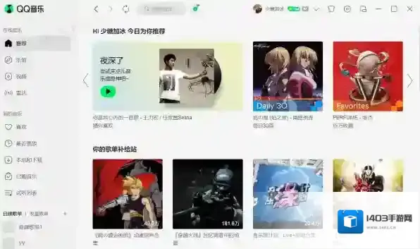 QQ音乐播放单曲歌单自动切换怎么回事_歌单列表顺序如何调整