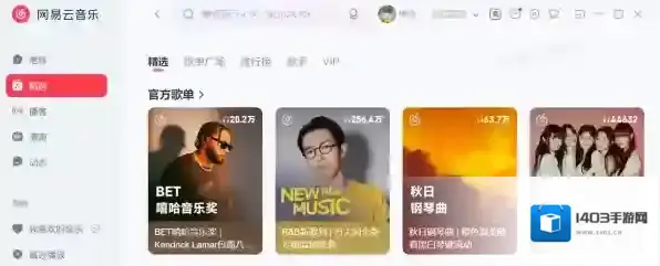 网易云音乐如何隐藏个人歌单_私密歌单创建方法介绍