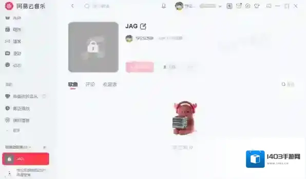 网易云音乐如何隐藏