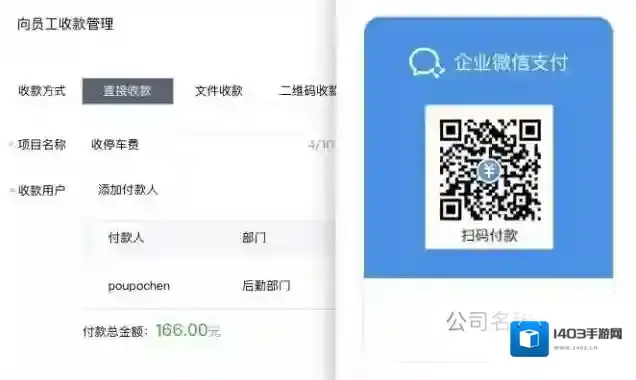 企业微信能力