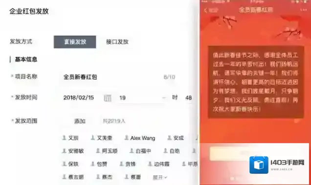 企业微信收款