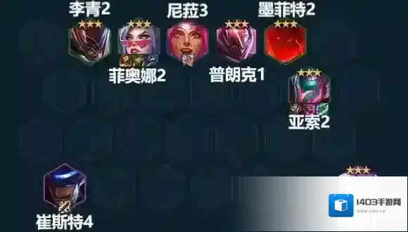 云顶之弈三星