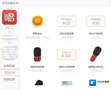 唱吧唱吧会员