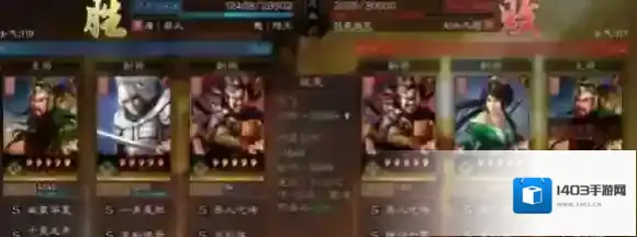 三国志战略版全武