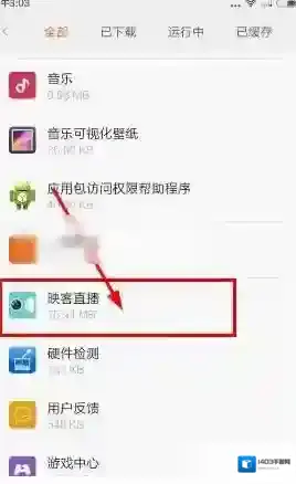 映客直播打开手机