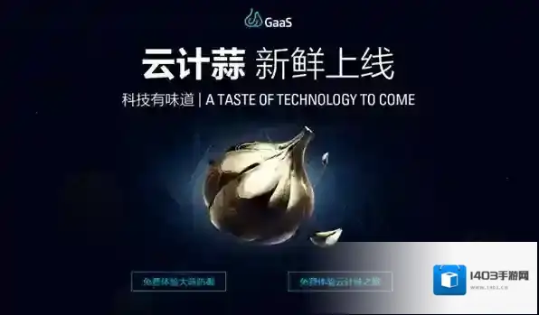 阿里云计蒜