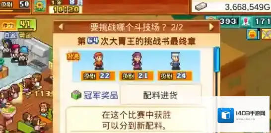 开罗拉面店属性