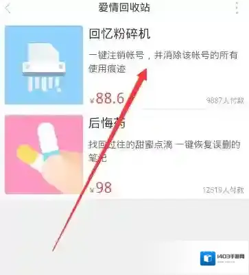 恋爱记收费