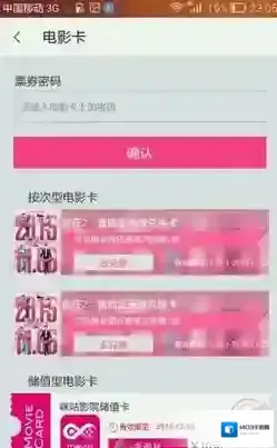咪咕影院就可以了