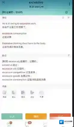 墨墨背单词选择