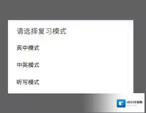 墨墨背单词查看详情