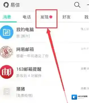 易信选择